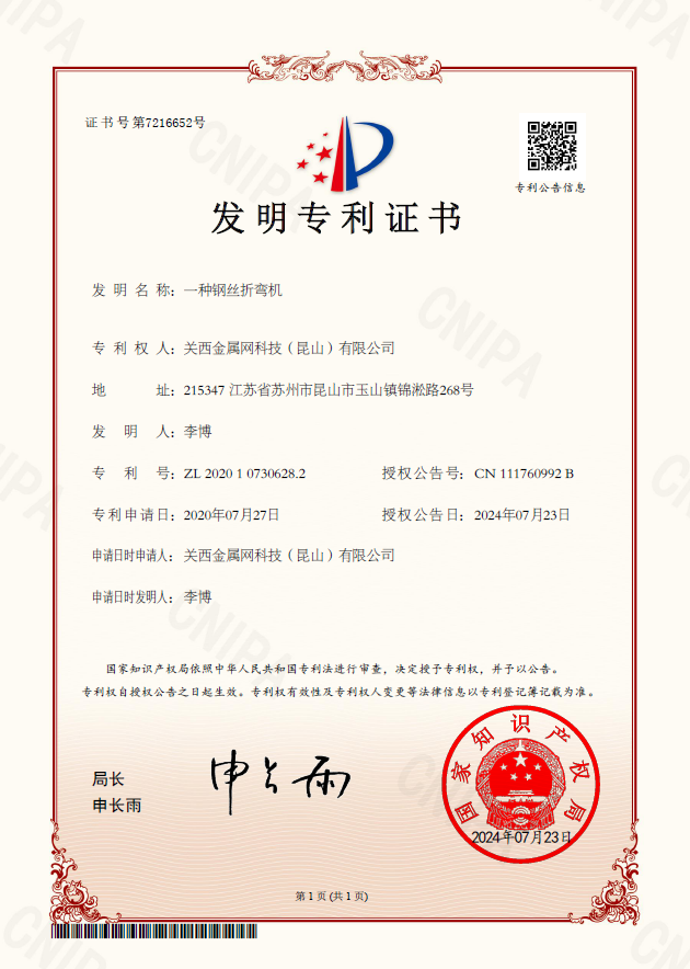 發(fā)明專利