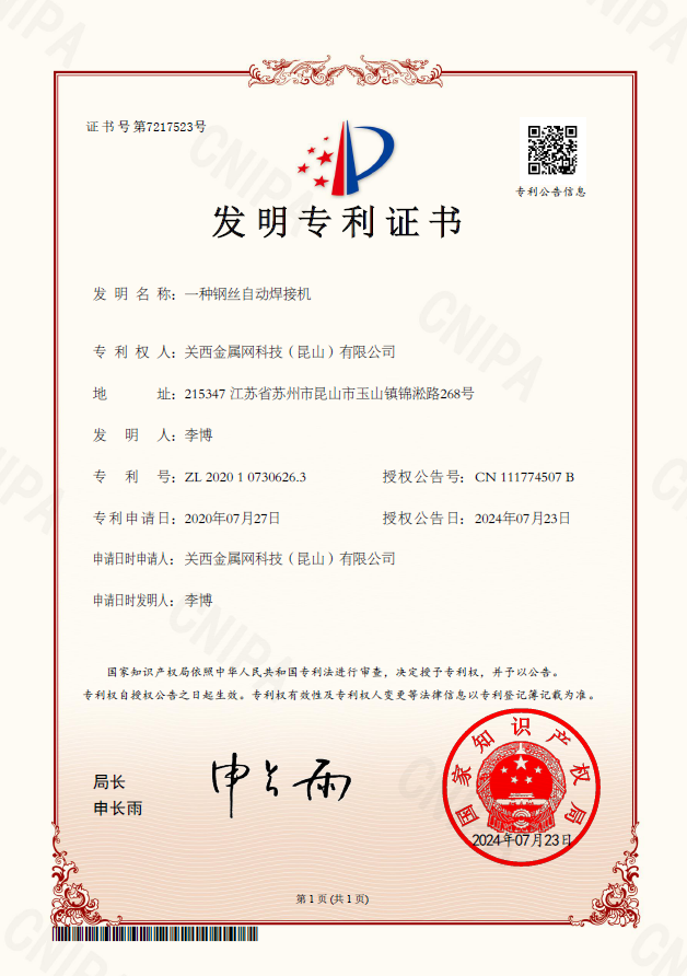 發(fā)明專利